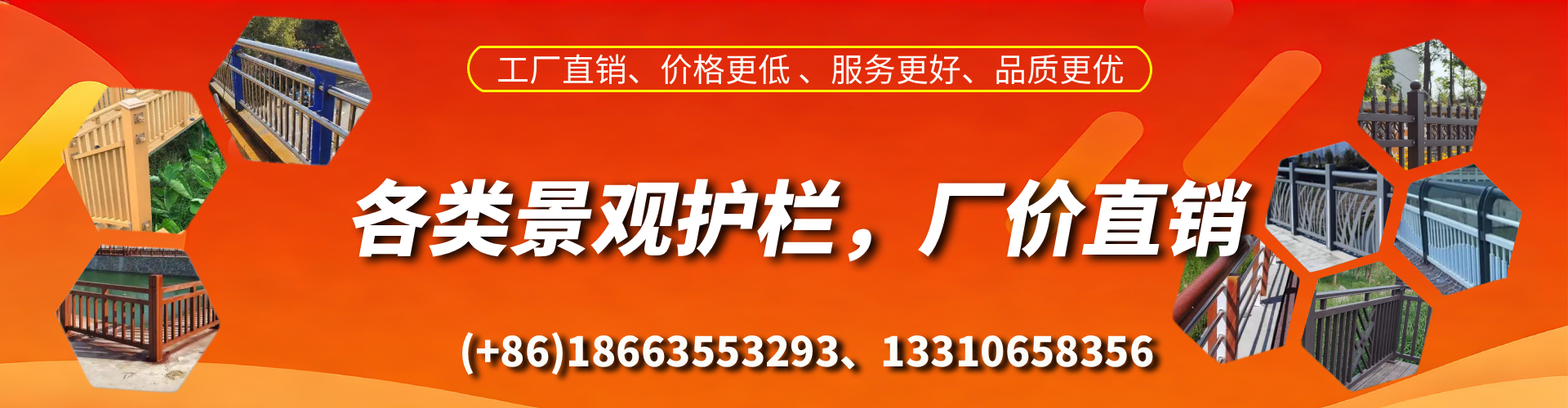 保亭景观护栏生产厂家
